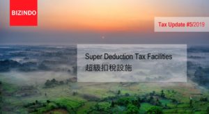 Read more about the article Super Deduction Tax Facilities Indonesia 超級扣稅設施