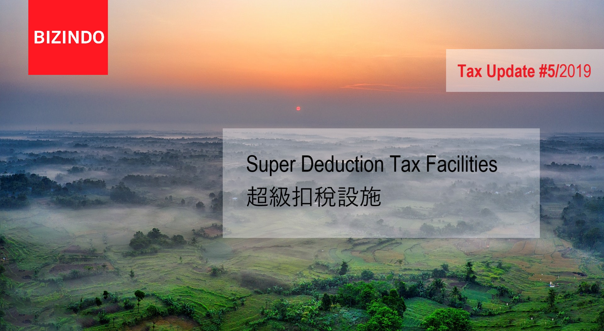 You are currently viewing Super Deduction Tax Facilities Indonesia 超級扣稅設施