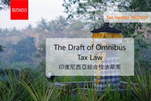 Read more about the article The Draft of Omnibus Tax Law 印度尼西亞綜合稅法草案